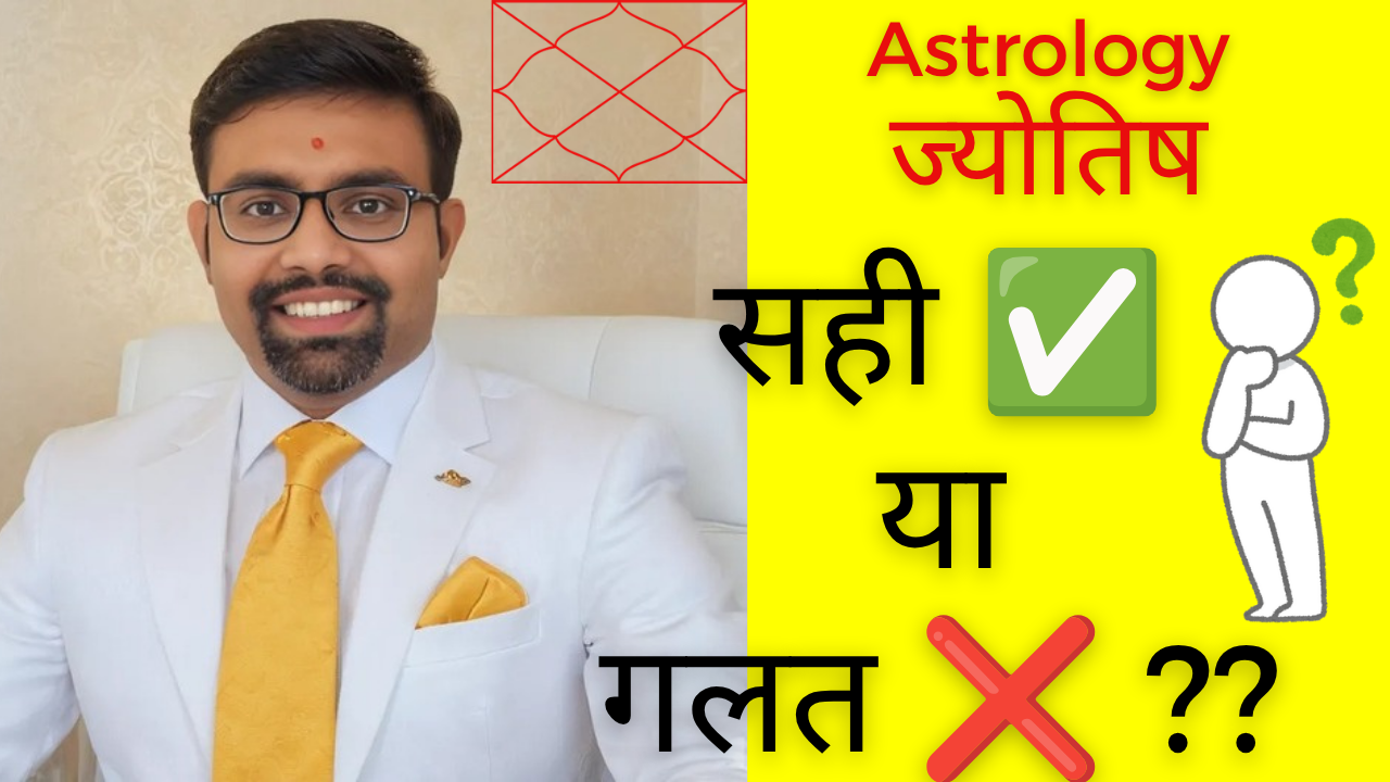 Know Astrology